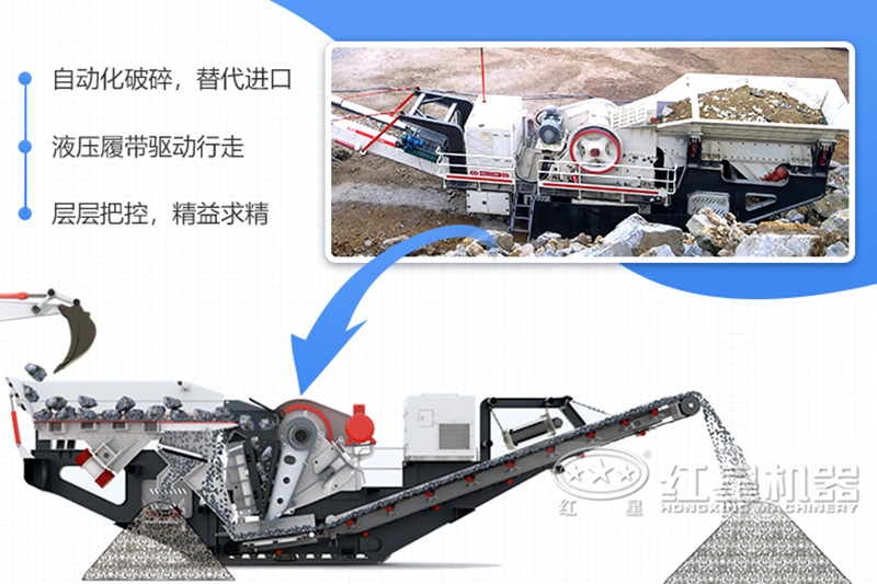 大型移動石子粉碎機生產工藝可靠，技術成熟